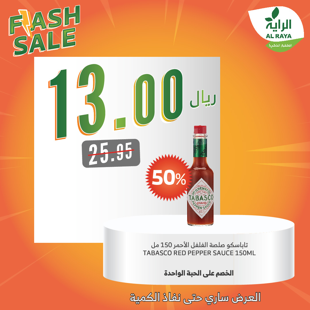 alraya offers from 26dec to 28dec 2024 عروض الراية من 26 ديسمبر حتى 28 ديسمبر 2024 صفحة رقم 9